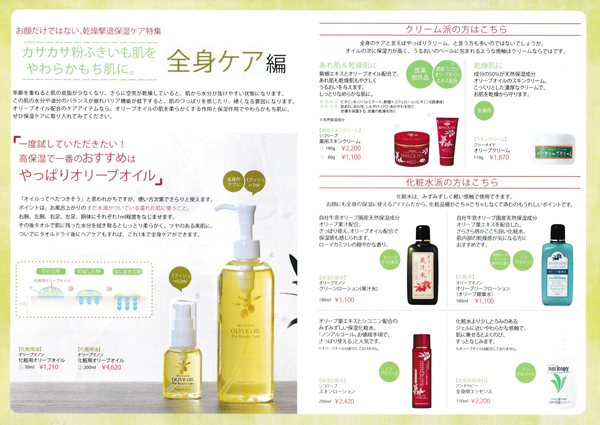 やっぱりオリーブオイル