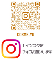 化粧品のゆう　インスタグラムのフォロお願いします
